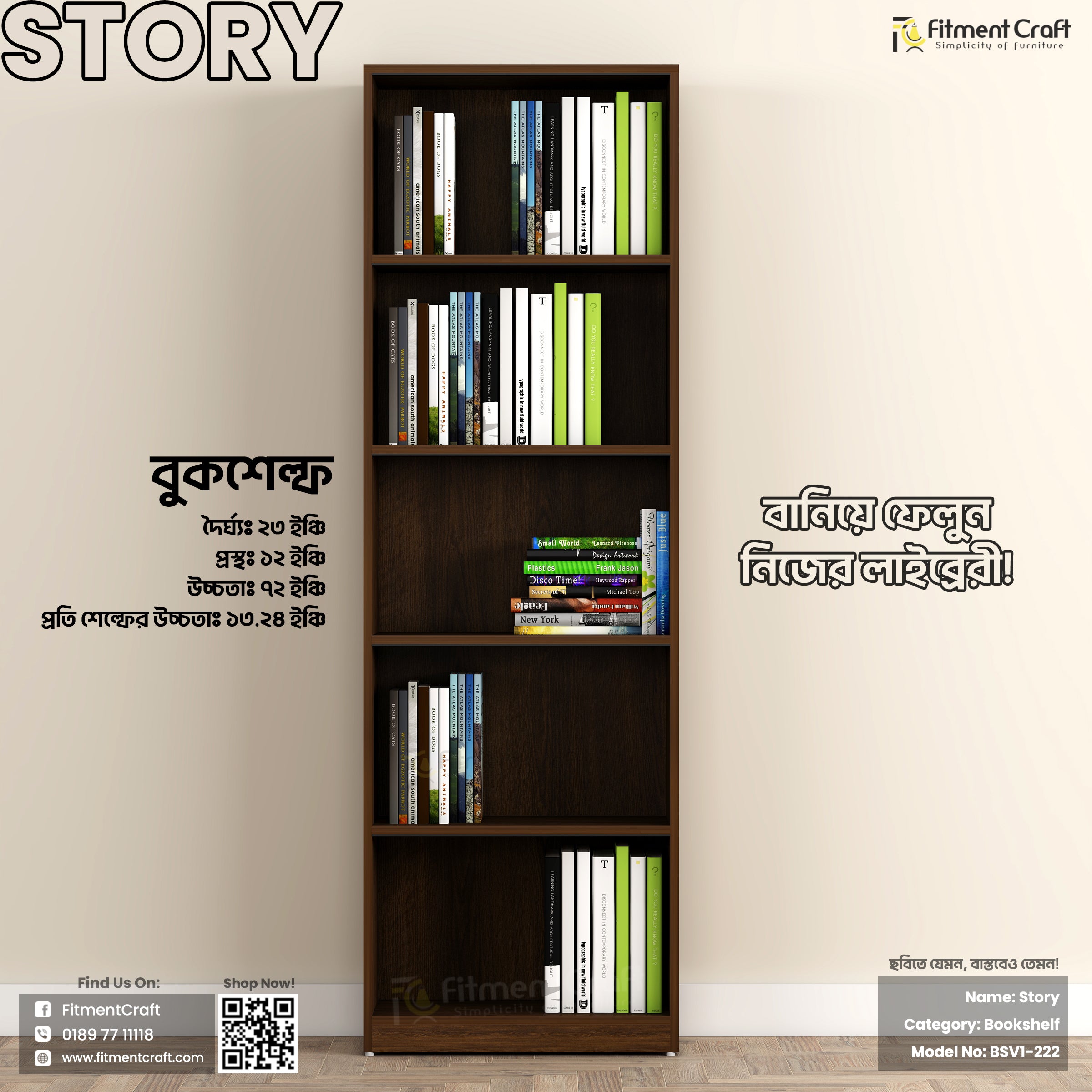 Story - Book Shelf | BSV1-222 – Fitment Craft