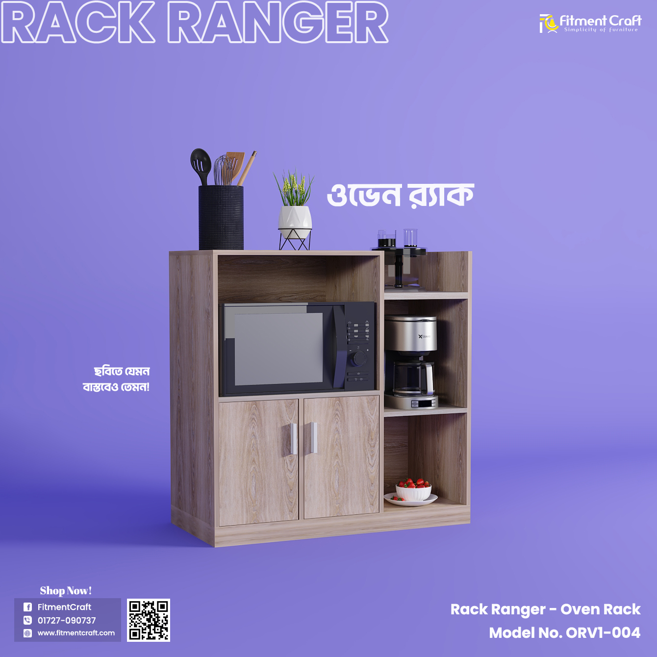 Oven Rack, shelf, stand price in Bangladesh