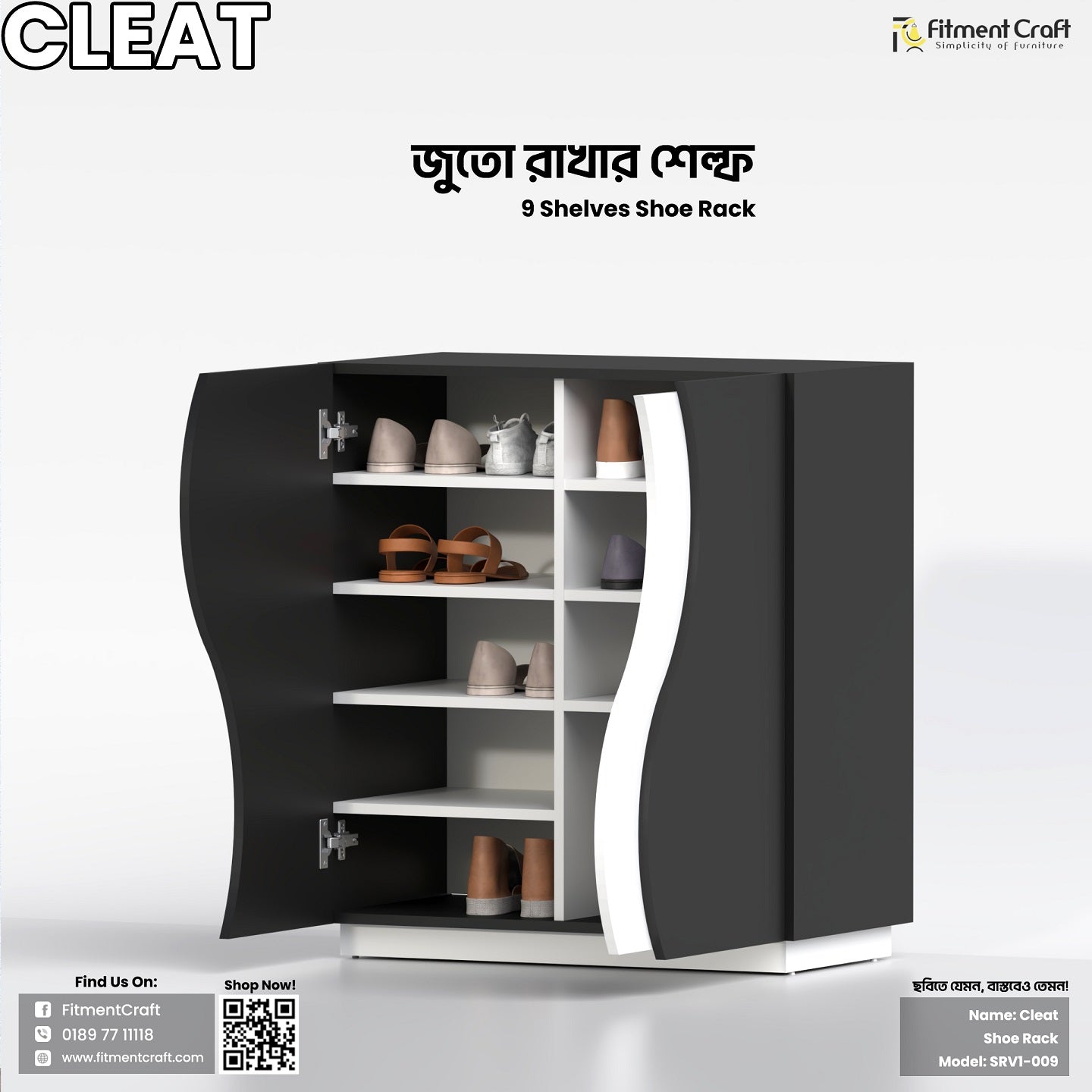 Shoe Rack
