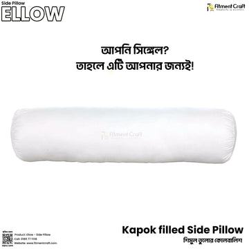 Ellow - Side Pillow (Shimul Cotton)