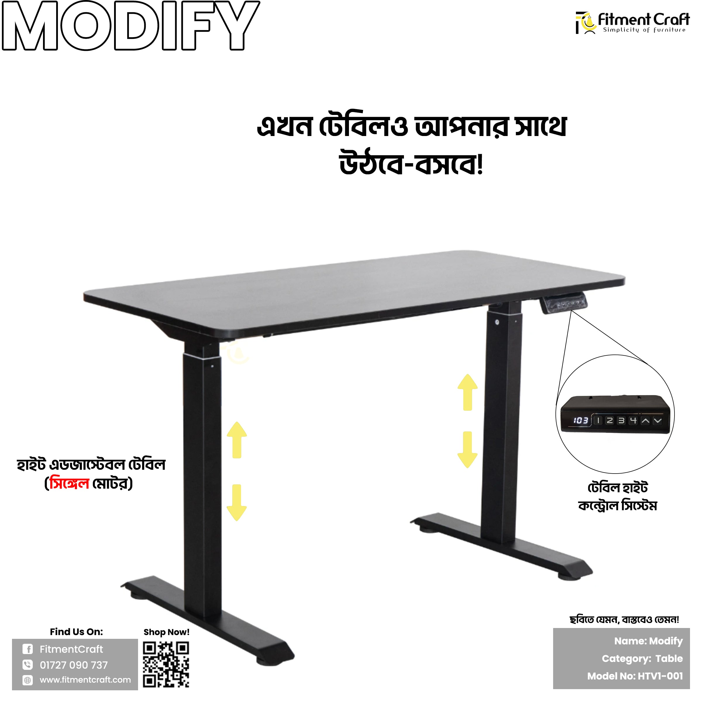 Modify - Single Motor Height Adjustable Table | HTV1-001
