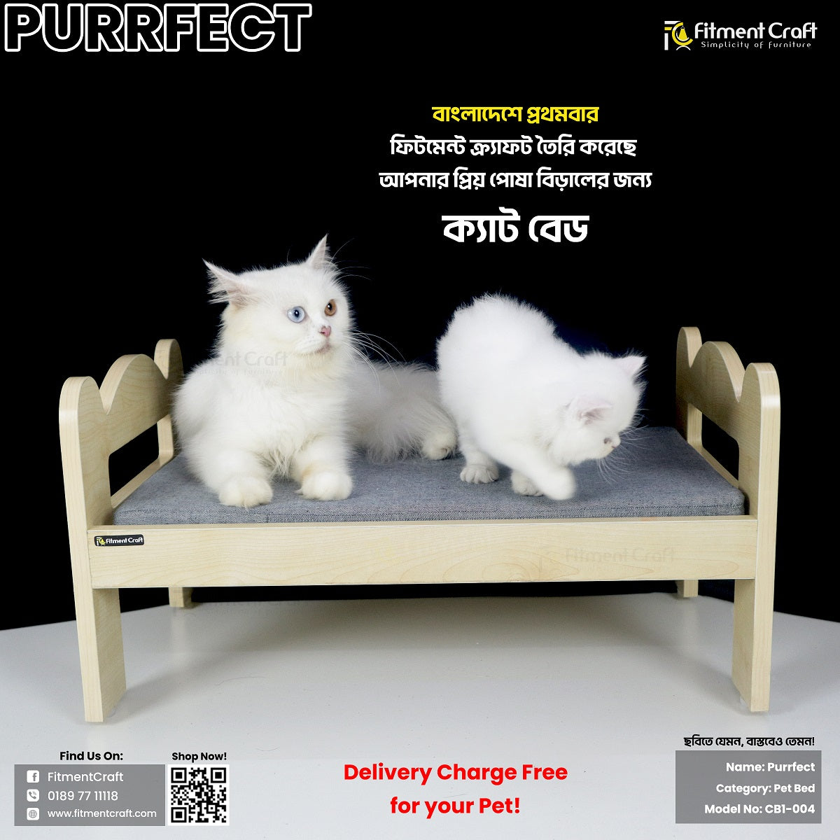 Purrfect - Cat Bed | CB1-004
