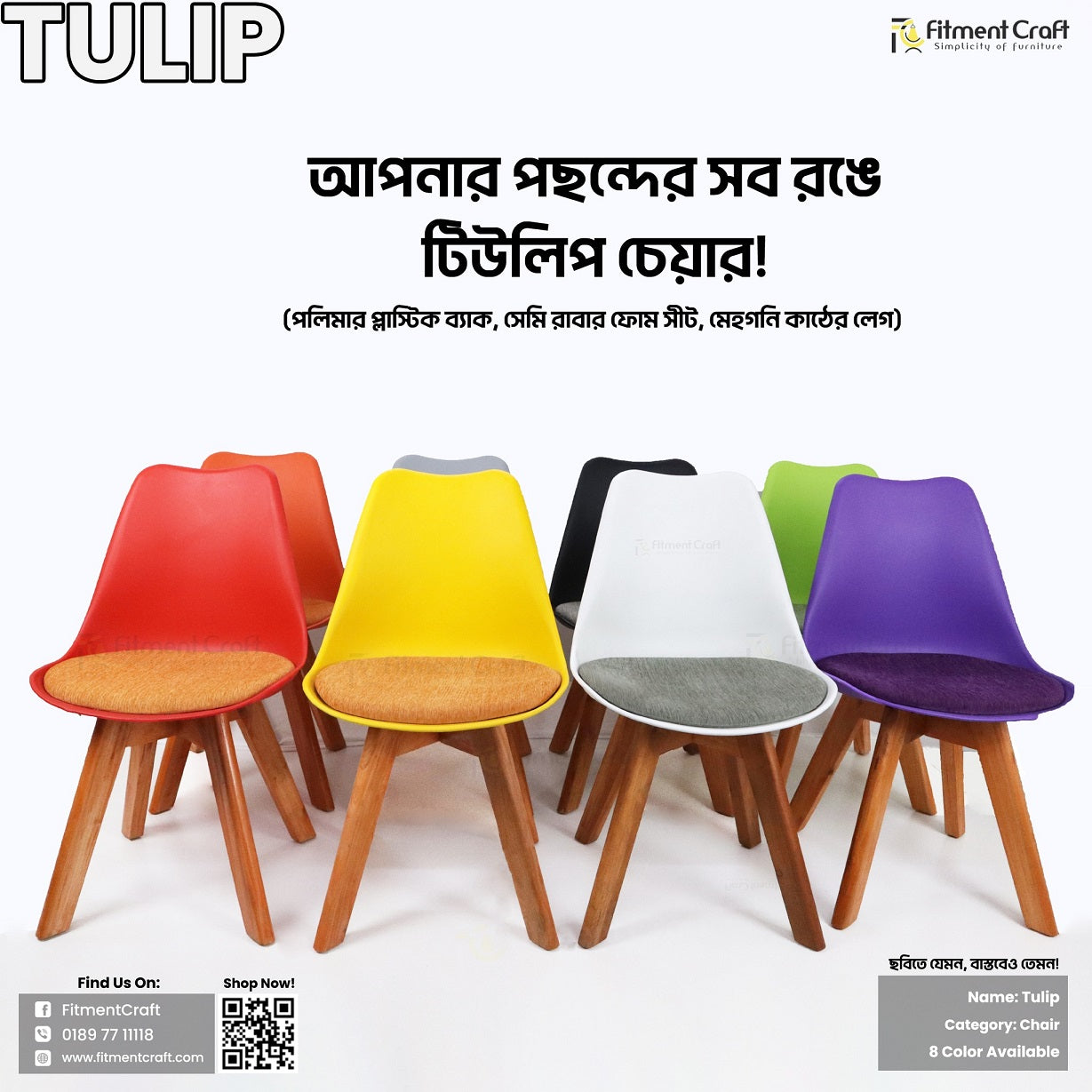Tulip Chair