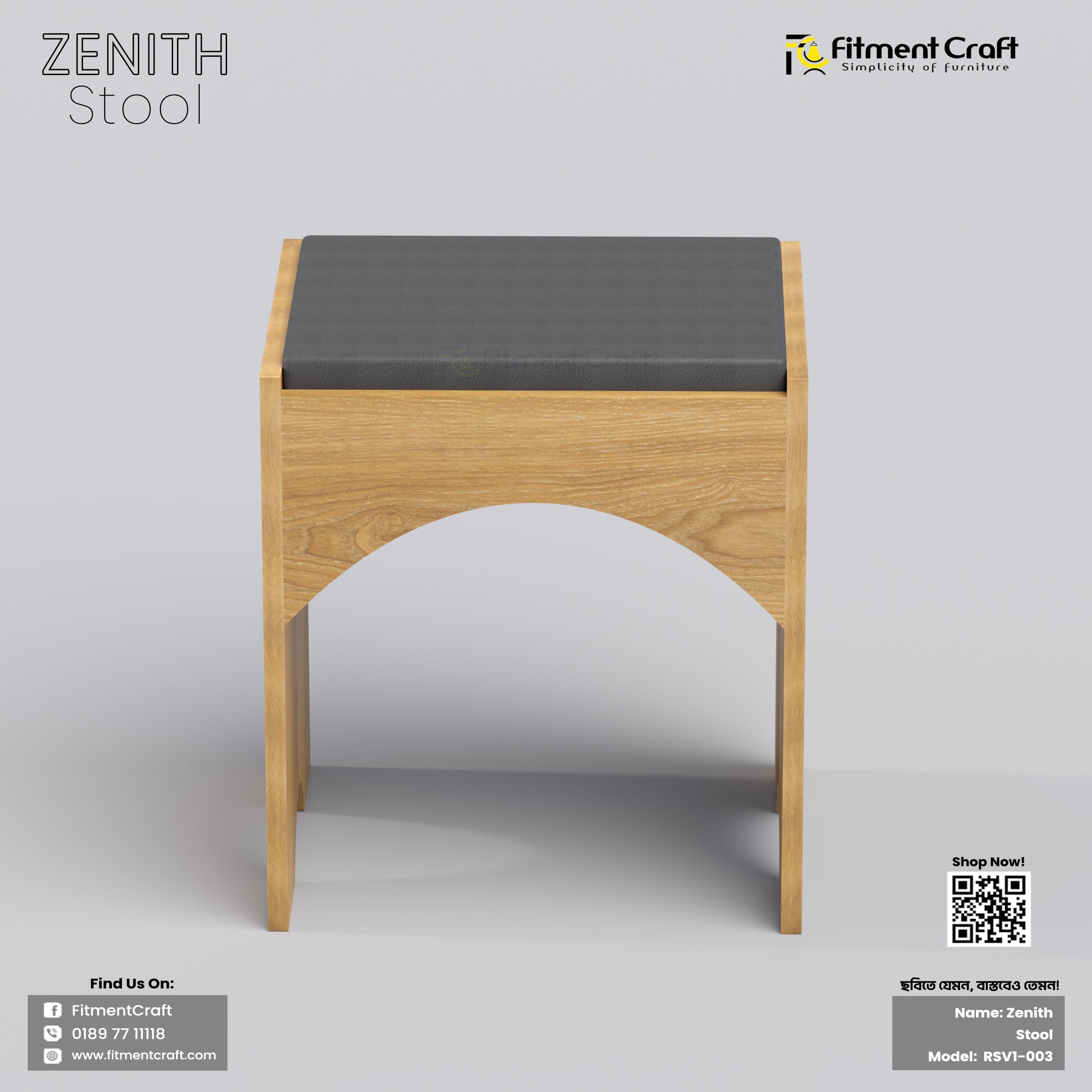 Zenith - Stool | RSV1-003