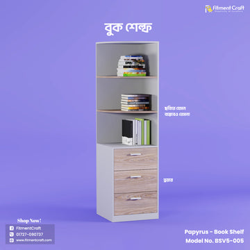Papyrus - Book Shelf | BSV5-005