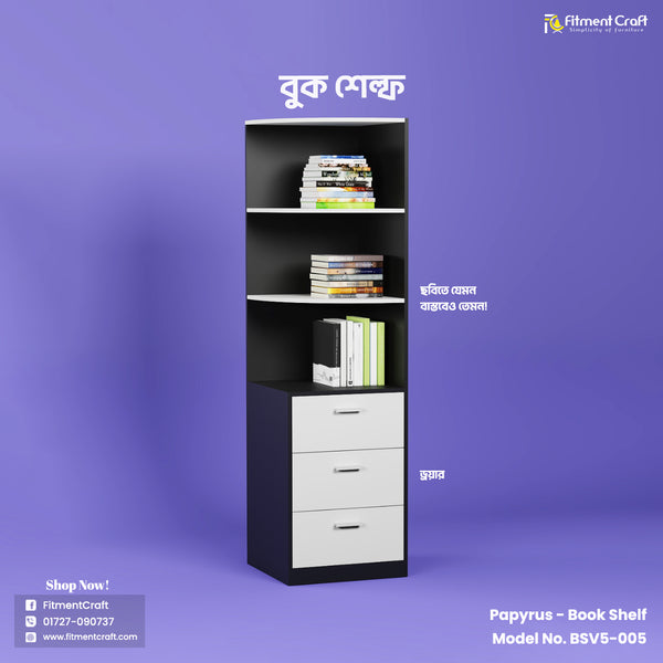 Papyrus - Book Shelf | BSV5-005
