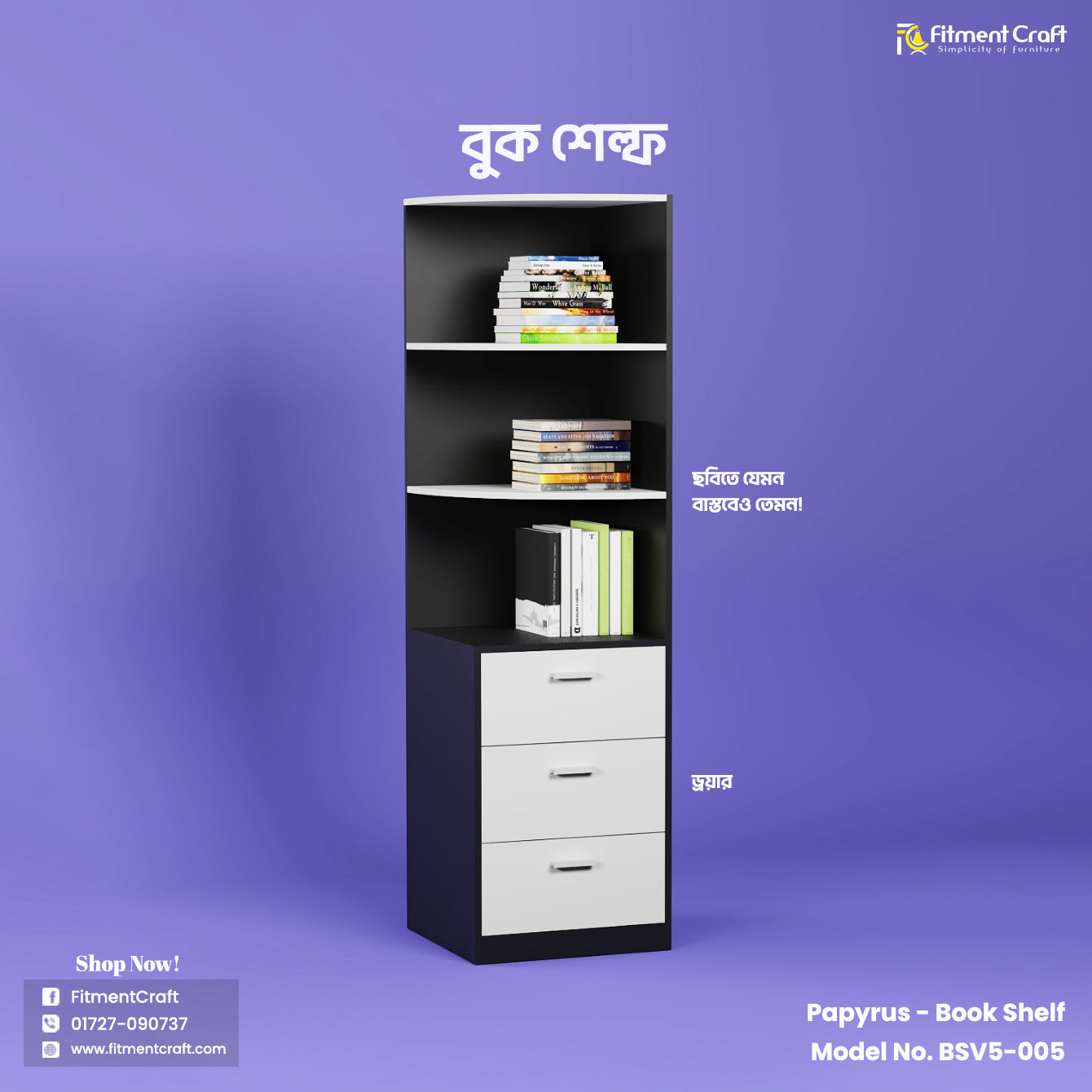 Papyrus - Book Shelf | BSV5-005